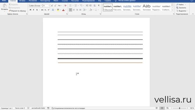 Как добавить горизонтальную линию в Word смотреть онлайн