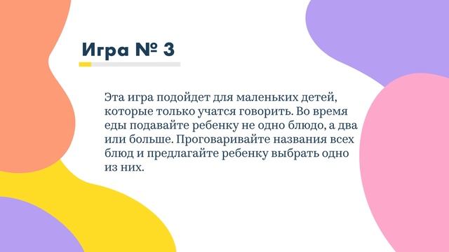 5 игр на развитие речи для самых маленьких смотреть онлайн