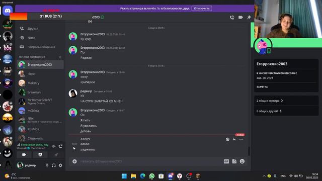 стрим по маинкрафту . СМЕХ , РАЗГОВОРЫ , ИГРЫ !!! смотреть онлайн
