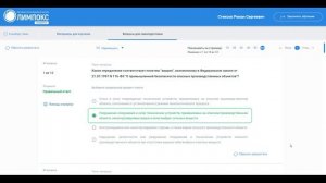 А1 (ПБ 115.20). Тема 1 - Российское законодательство в области промышленной безопасности