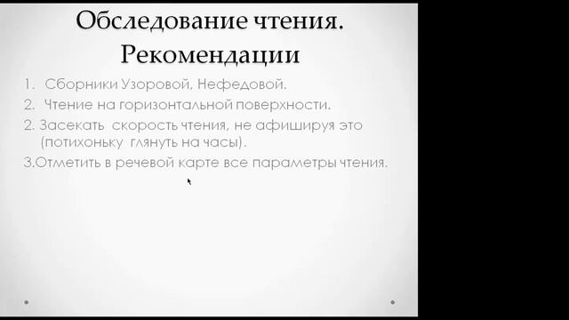 Вебинар Н.В. Пятибратовой "Первичная консультация школьника" смотреть онлайн