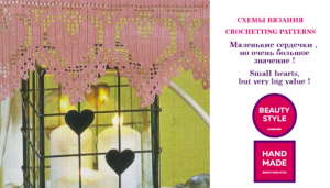 Маленькие сердечки, но очень большоез начение ! Small hearts, but very big value!