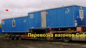 Аренда трала по России, от 20 до 110 тонн.