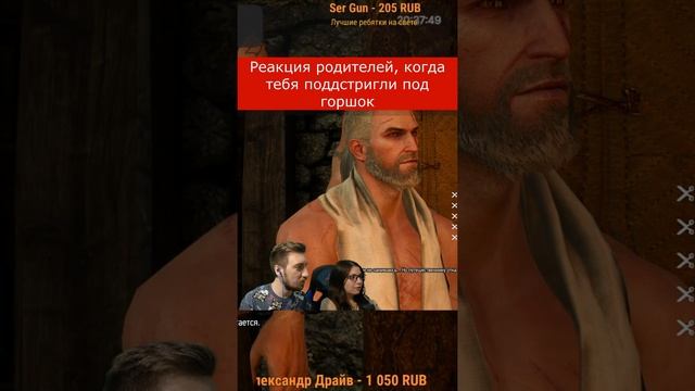 Реакция родителей, когда тебя подстригли под горшок #shorts #witcher