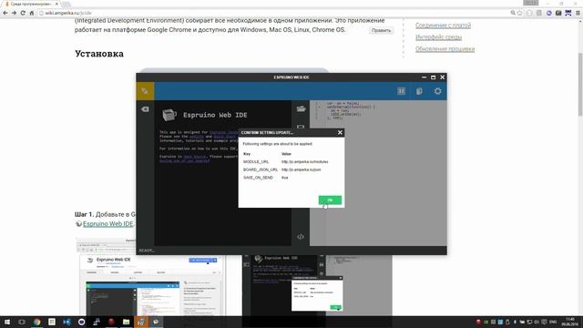 Быстрый старт с Iskra JS. Уроки JavaScript #1