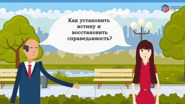 Центр судебных экспертиз смотреть онлайн