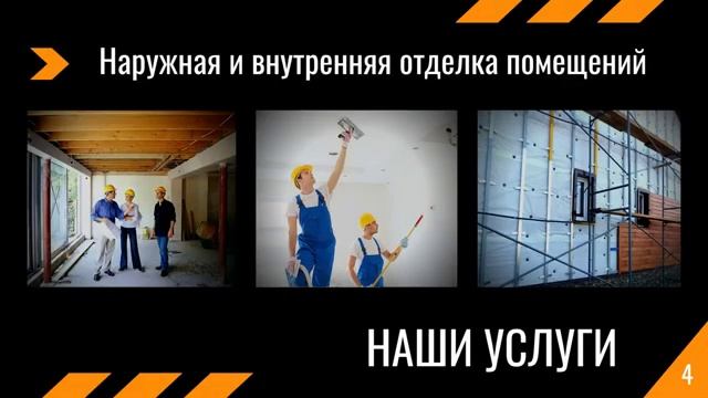 Как сделать презентацию строительной компании для KFC в PDF формате. Обзор презентации powerpoint. смотреть онлайн