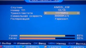 Как раскодировать настроить,прошить спутниковый тюнер 2017г