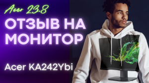 Обзор отзыв -  Монитор Acer KA242Ybi 23.8" спустя год