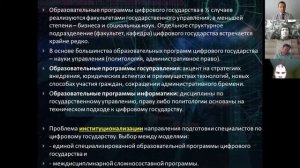 Толвайшис Леонас. Компетенции политолога в эпоху цифровых преобразований