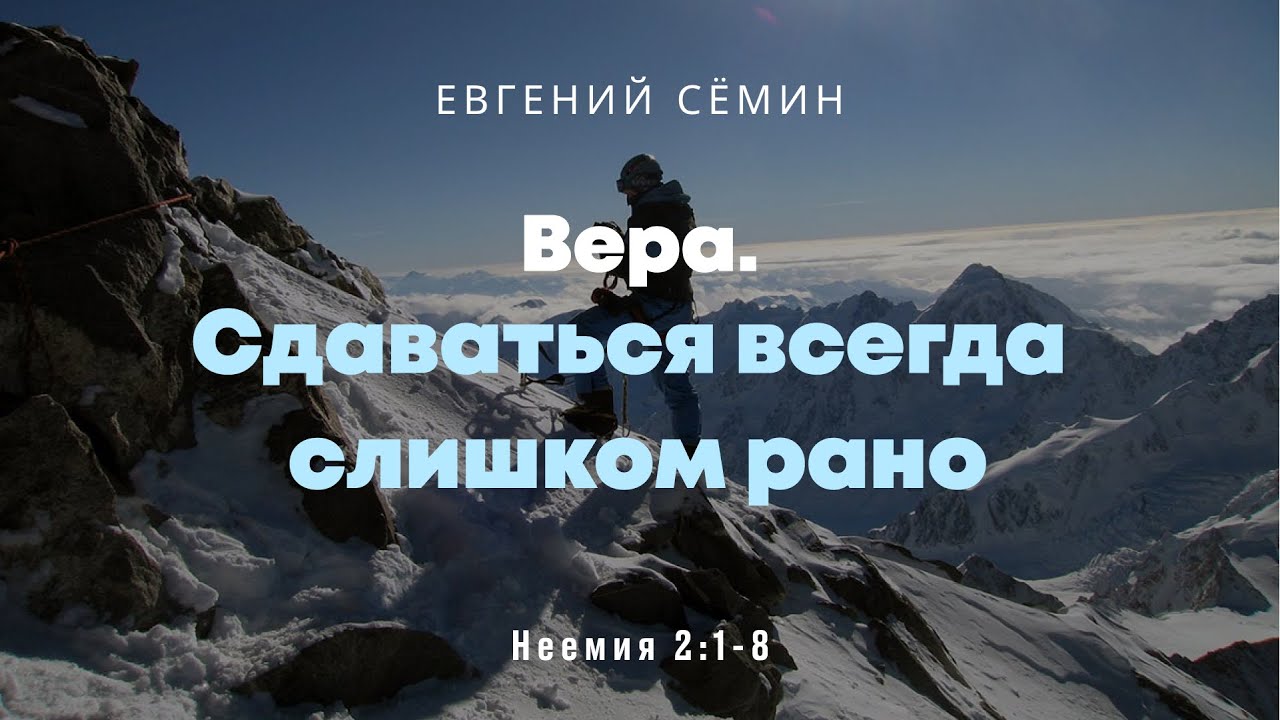 Сдать всегда. Сдаваться всегда рано. Сдаться мы всегда успеем