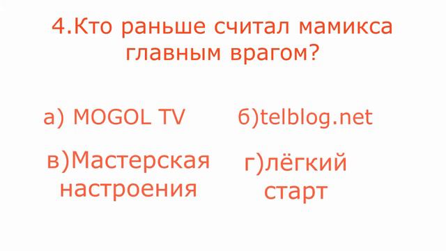 тест YouTube: 5 вопросов. смотреть онлайн