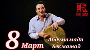 Абдумамад Бекмамадов, 2023 г.