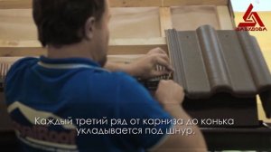 Монтаж цементно-песчаной черепицы Забудова