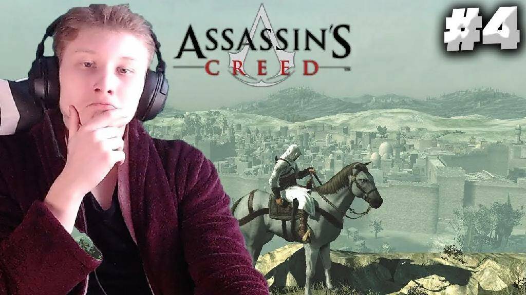 ИЕРУСАЛИМ,ЖДИ МЕНЯ:) ►Assassin’s Creed ► #4