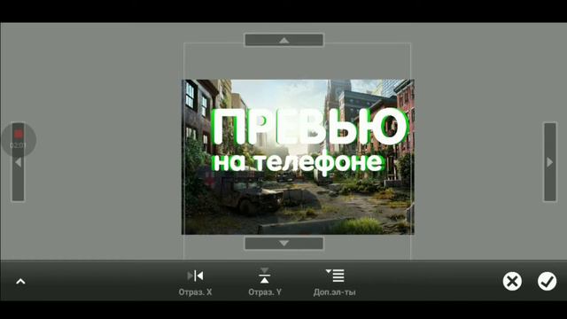 КАК СДЕЛАТЬ ПРЕВЬЮ НА ТЕЛЕФОНЕ - туториал смотреть онлайн