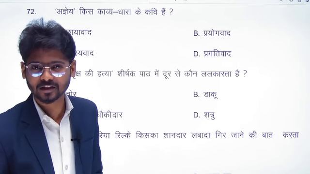 Class 10th Hindi vvi Objective Question | Bihar Board 10th Hindi Viral Question 2024