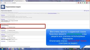Как запретить (разрешить) Google Chrome открывать PDF-файлы