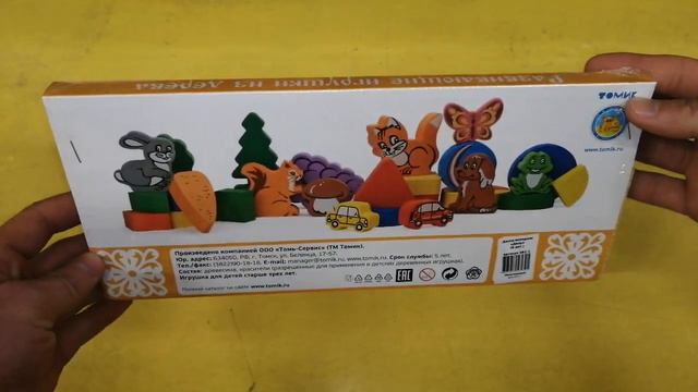 Доска вкладыш Домашние животные двор 84067 382 1 смотреть онлайн