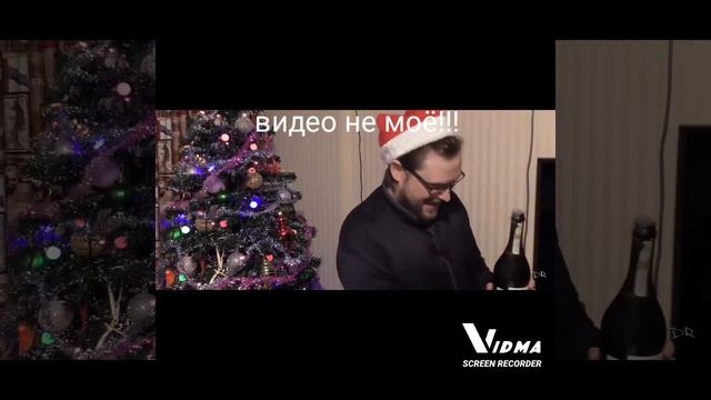 включи это 31декабря в 12:59 🎄Купилинов новый год 🎄🎁🎇🎉