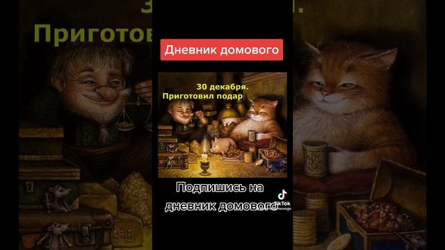 Записки Домового Купить Книгу