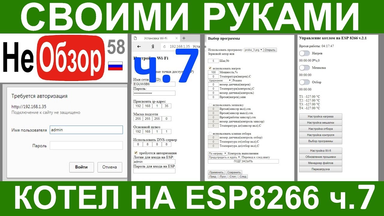 0184 Своими руками. Контроллер для ПВК на esp8266 NodeMcu (модификации) (Контроллер ПВК ESP ч.7)