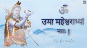 New Shiva Parvati Mantra 108 times | Om Uma Maheshwarabhyam Namah | उमा महेश्वर स्तोत्र | Mantra 10
