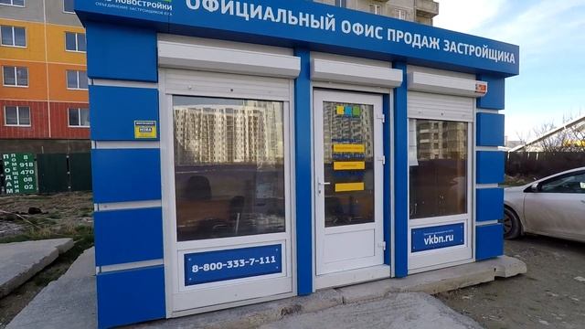Новороссийск недвижимость, Обзор новостроек Новороссийска,южный район,ЖК "Алексино"
