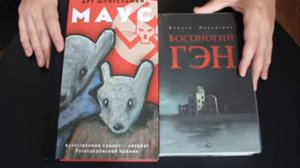 "БОСОНОГИЙ ГЭН" К. Накадзава ♣ Обзор Книг