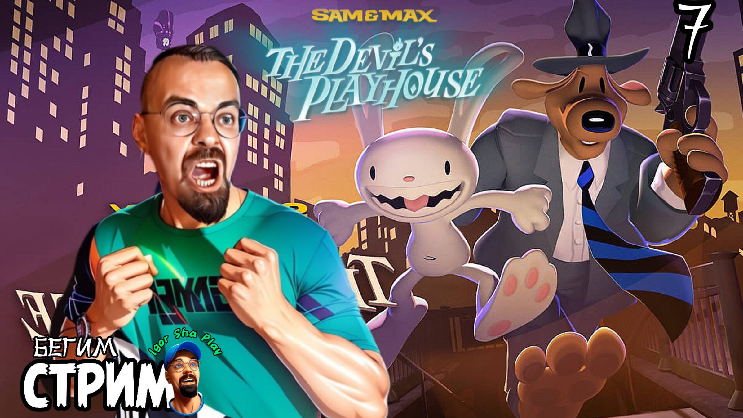 ИЩЕМ ПРОПАВШИЙ СУНДУК / Sam & Max: The Devil's Playhouse #7 / Бегим стрим