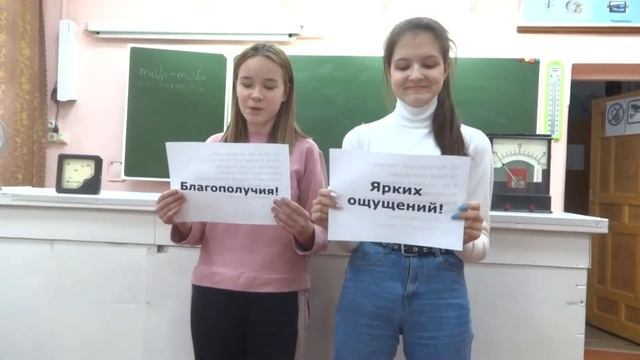 Поздравление школьников смотреть онлайн