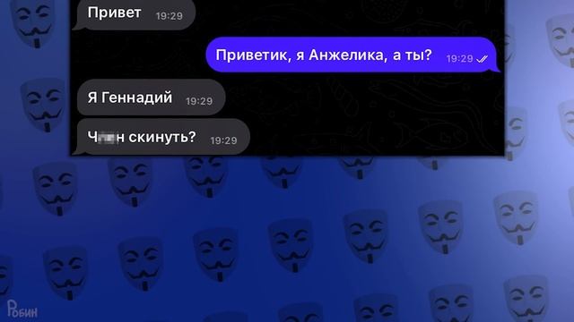 АНОНИМУСЫ ХОТЯТ ЛЮБВИ 2