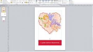 Откритка в Microsoft Publisher 2010
