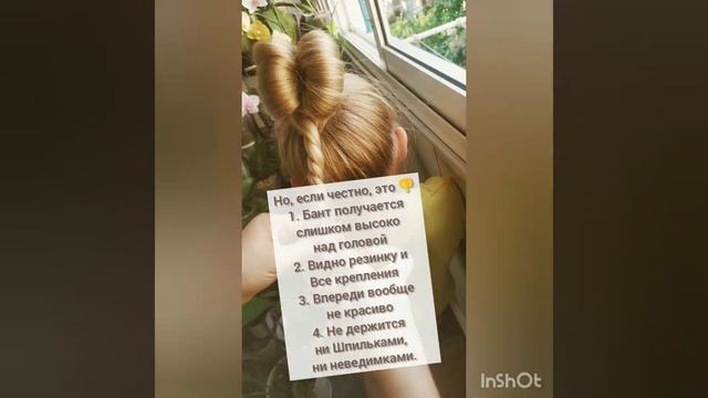 коротко о бантиках ? смотреть онлайн