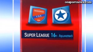 onsportnews.com - Πανιώνιος - Ατρόμητος ΑΘ.  2-2 HL