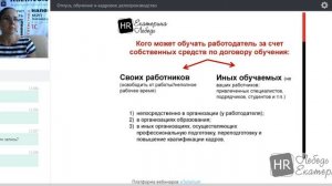 19 июля Отпуск, обучение и кадровое делопроизводство