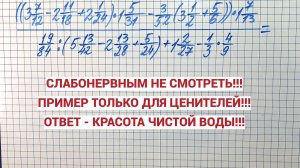 Увидев такой пример из советского учебника, современные школьники разбегутся быстрее ветра.