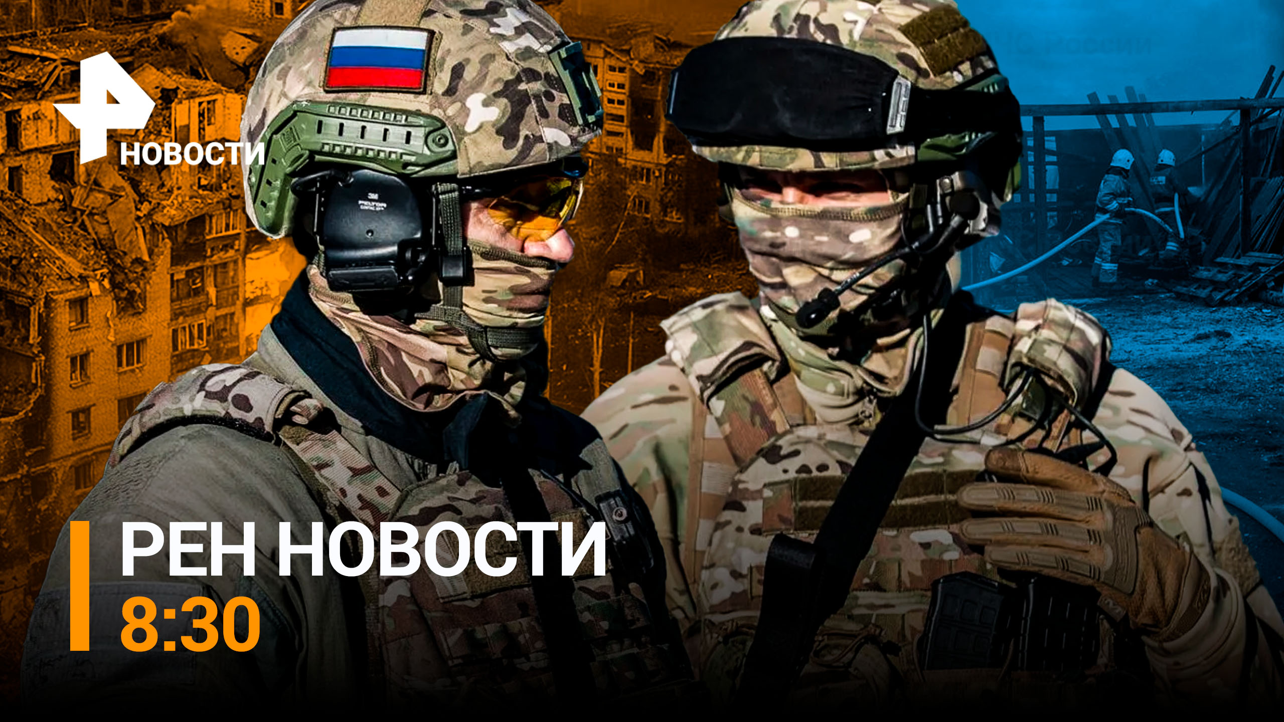 Как беспилотники уничтожают укрепрайоны ВСУ под Лисичанском / РЕН НОВОСТИ 8:30 от 24.04.23
