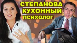 Психолог Вероника Степанова. Голубой Дудь и наркоман Моргенштерн.