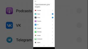 как слушать звук из Ютуба на redmi или xiaomi или android при выключенном экране.БЕЗ РЕКЛАМЫ!!!!!!?