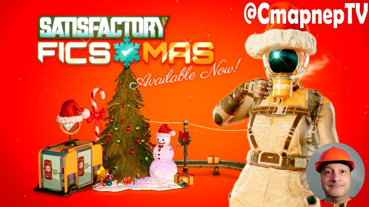 Рождественская фабрика # SATISFACTORY