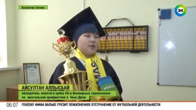 гении ментальной арифметики смотреть онлайн