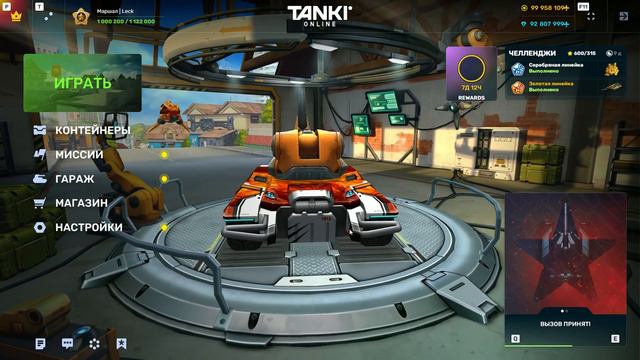 😱НОВЫЙ ДОПОЛНИТЕЛЬНЫЙ ЧЕЛЛЕНДЖ НА ДР ТАНКОВ ОНЛАЙН? ТАНКИ ОНЛАЙН смотреть онлайн
