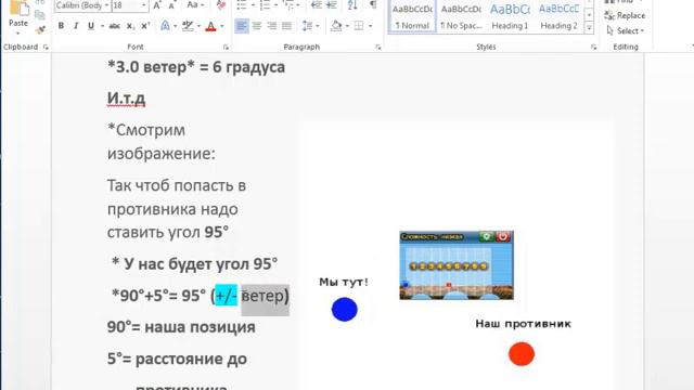 Как стрелять по верху Бумз парабола Parabola DDtank