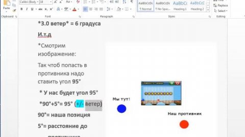Как стрелять по верху Бумз парабола Parabola DDtank