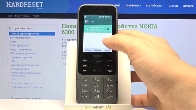 Как заблокировать номер на Nokia 6300 / Блокировка номера на Nokia 6300 смотреть онлайн