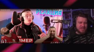 Реакция на 100 ФАКТОВ О OneTwo