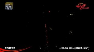 РС8292 ФЕЙЕРВЕРК, БАТАРЕЯ САЛЮТОВ НЕОН 36