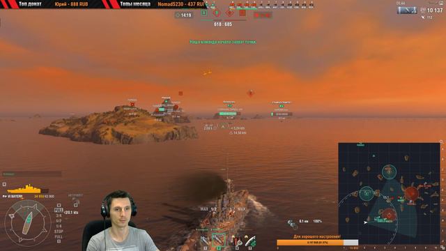 🔴Стрим World of Warships - Обновление 0.8.3 [18.30]