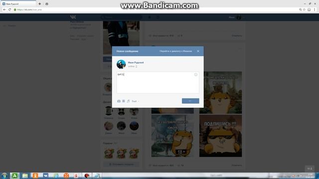 как написать пустое сообщение вк смотреть онлайн